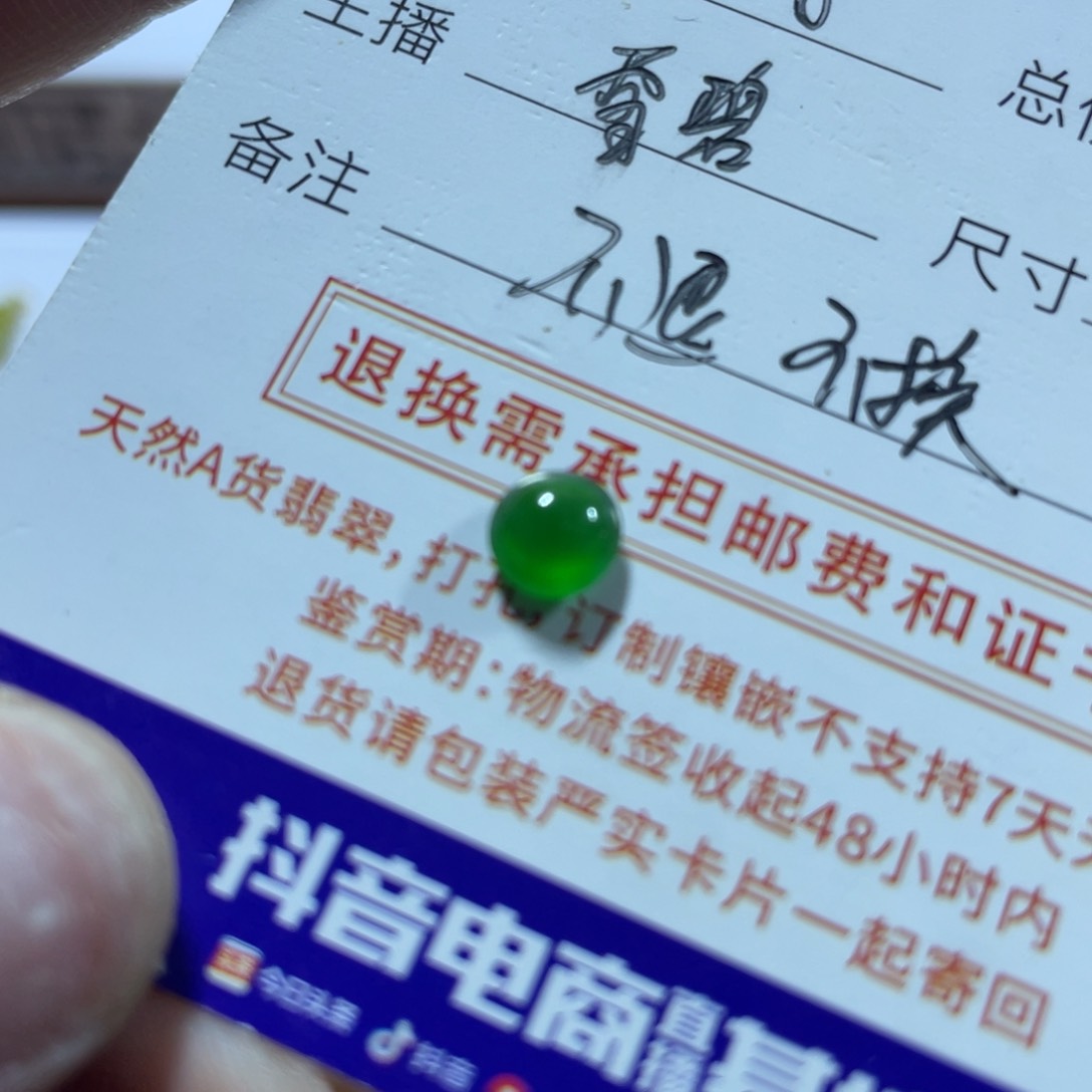 未镶嵌定制翡翠随**动蛋面