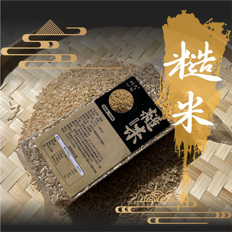 姚氏心田糙米现磨带胚芽糙米健康粗粮可煮粥煮饭