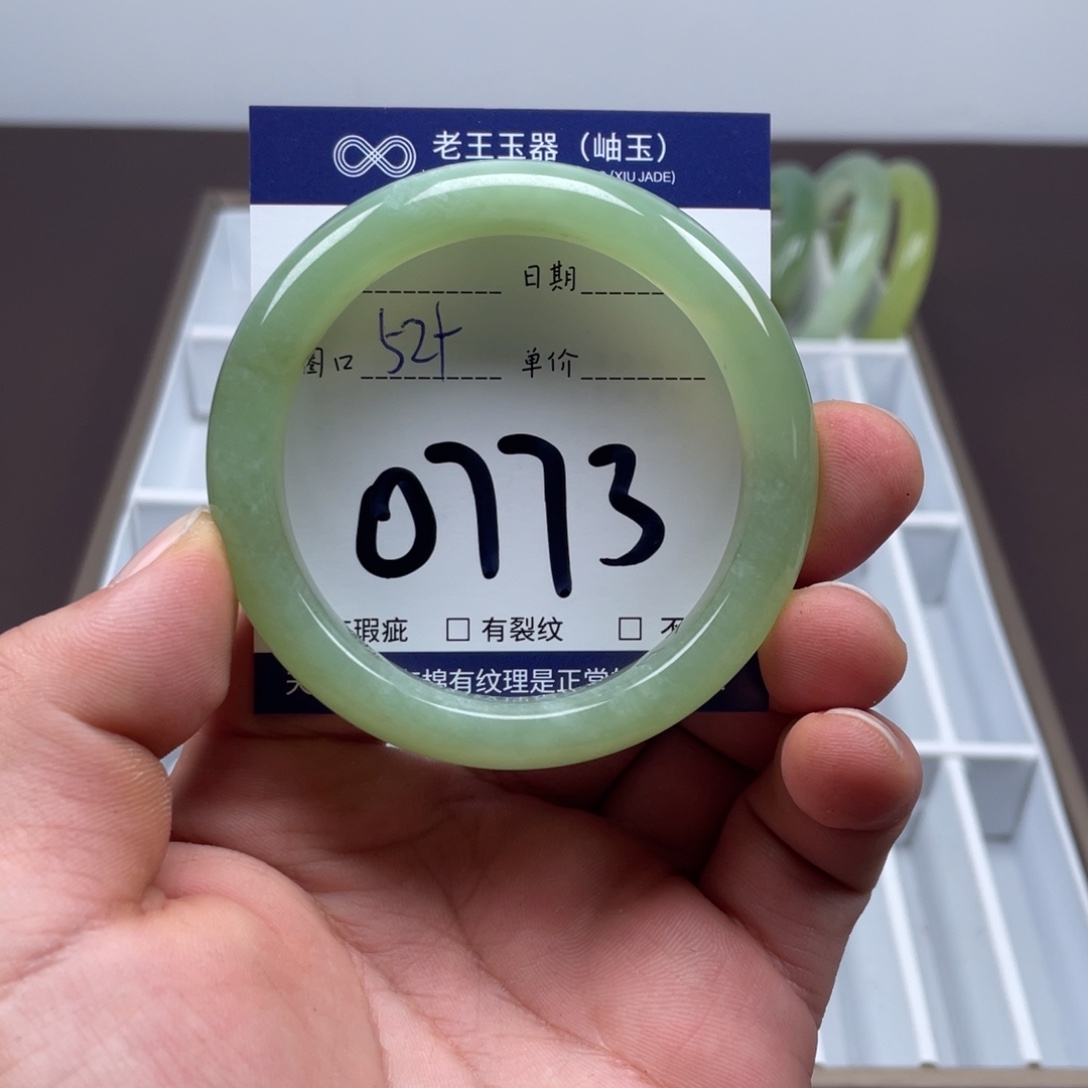 岫玉未镶嵌手镯手镯