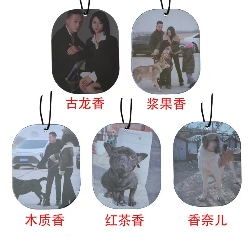 【潘宏同款】香片车载室内挂件5片