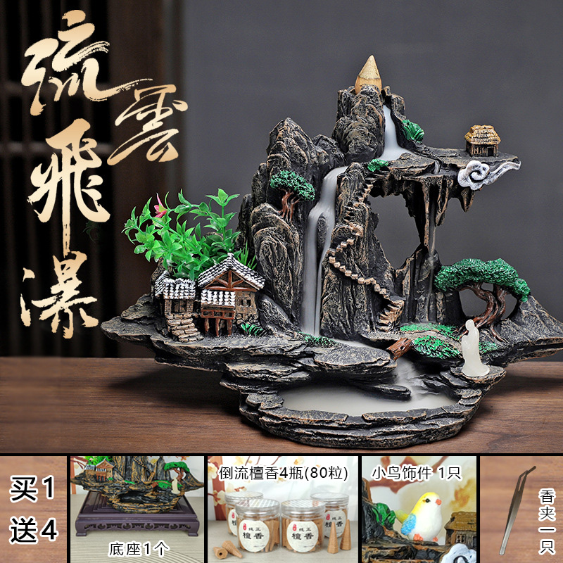 流云飞瀑倒流香专用香炉塔香香薰器观烟创意摆件办公家用除臭薰香