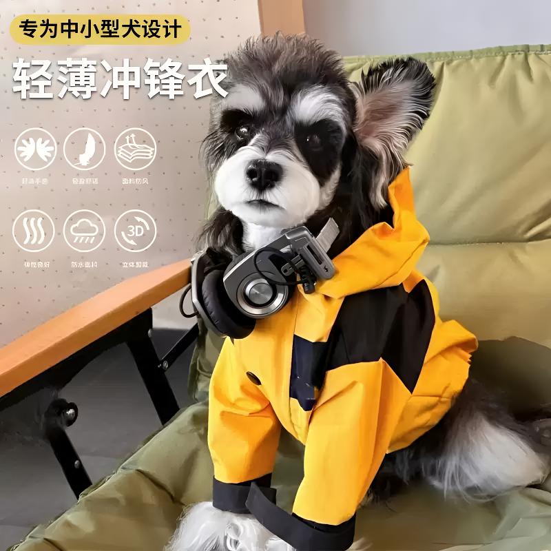 帅气狗狗秋冬户外保暖冲锋衣雨衣防风中小型犬猫咪比熊雪瑞纳耐脏