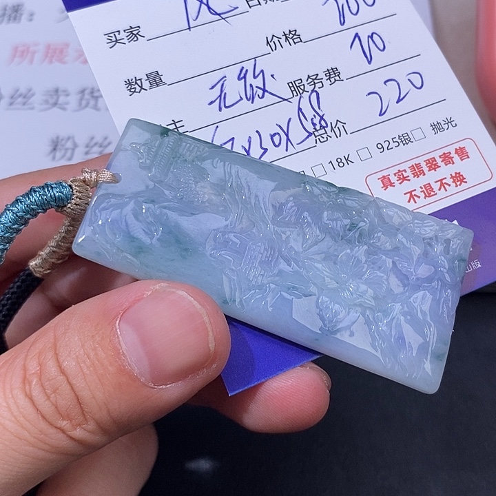 风***子翡翠未镶嵌颈饰翡翠