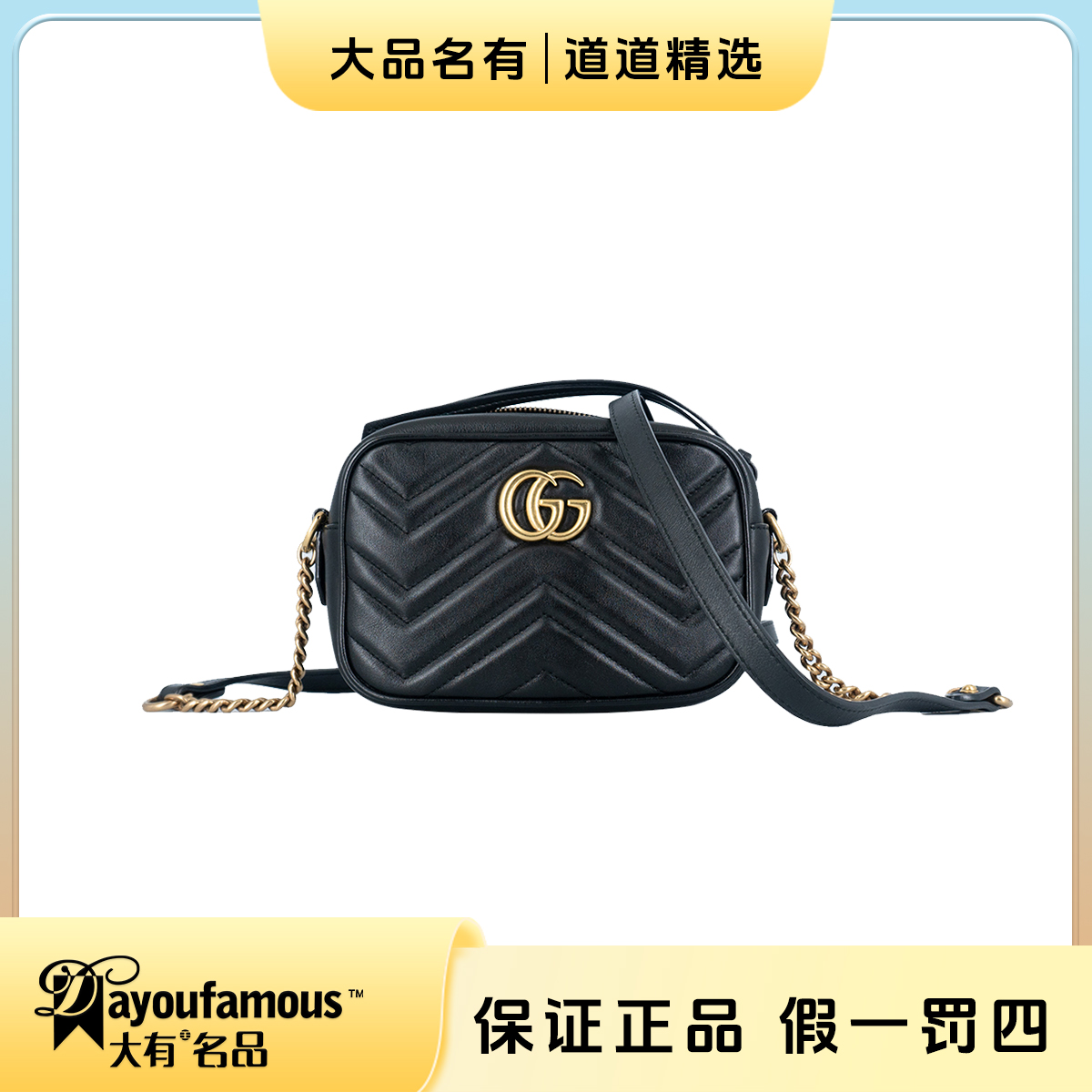 99新 GUCCI/古驰 闲置丨道道丨黑金马蒙相机mini系列链条斜挎包