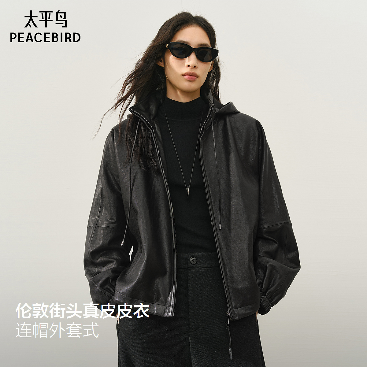 【商场同款】太平鸟伦敦街头锋姿真皮皮衣25连帽外套A1BDF411U