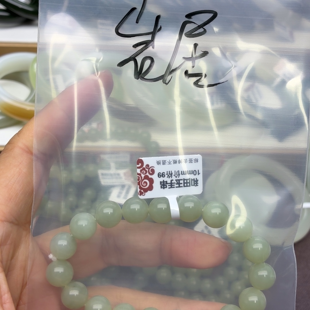 岩***观和田玉未镶嵌手链