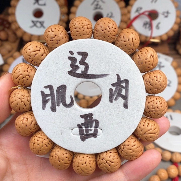 桃核手串辽西肌肉17尺寸误差0.5之间