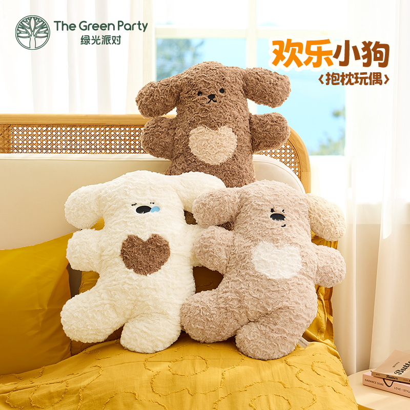 欢乐小狗抱枕TheGreenParty绿光派对可爱柔软靠垫情侣毛绒软萌