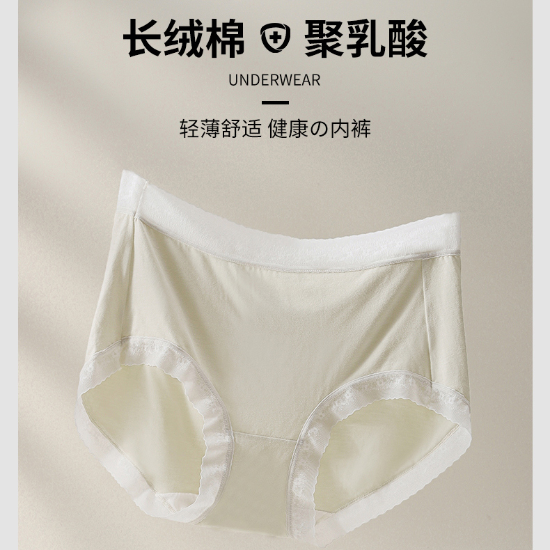 新【6条装多送2条】无痕抗菌软糯舒适轻薄透气空气感内裤女士三角裤