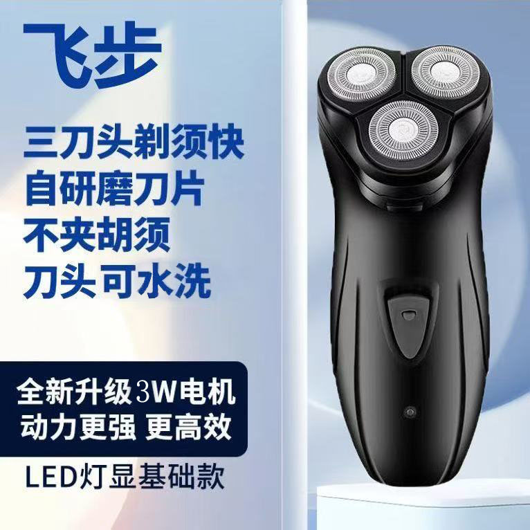 德国工艺干湿双剃5D刀头全身水洗便携式大功率便携剃须刀