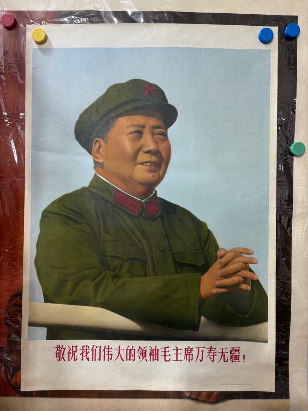 《护栏杆宣传画》对开、漂亮当时藏品