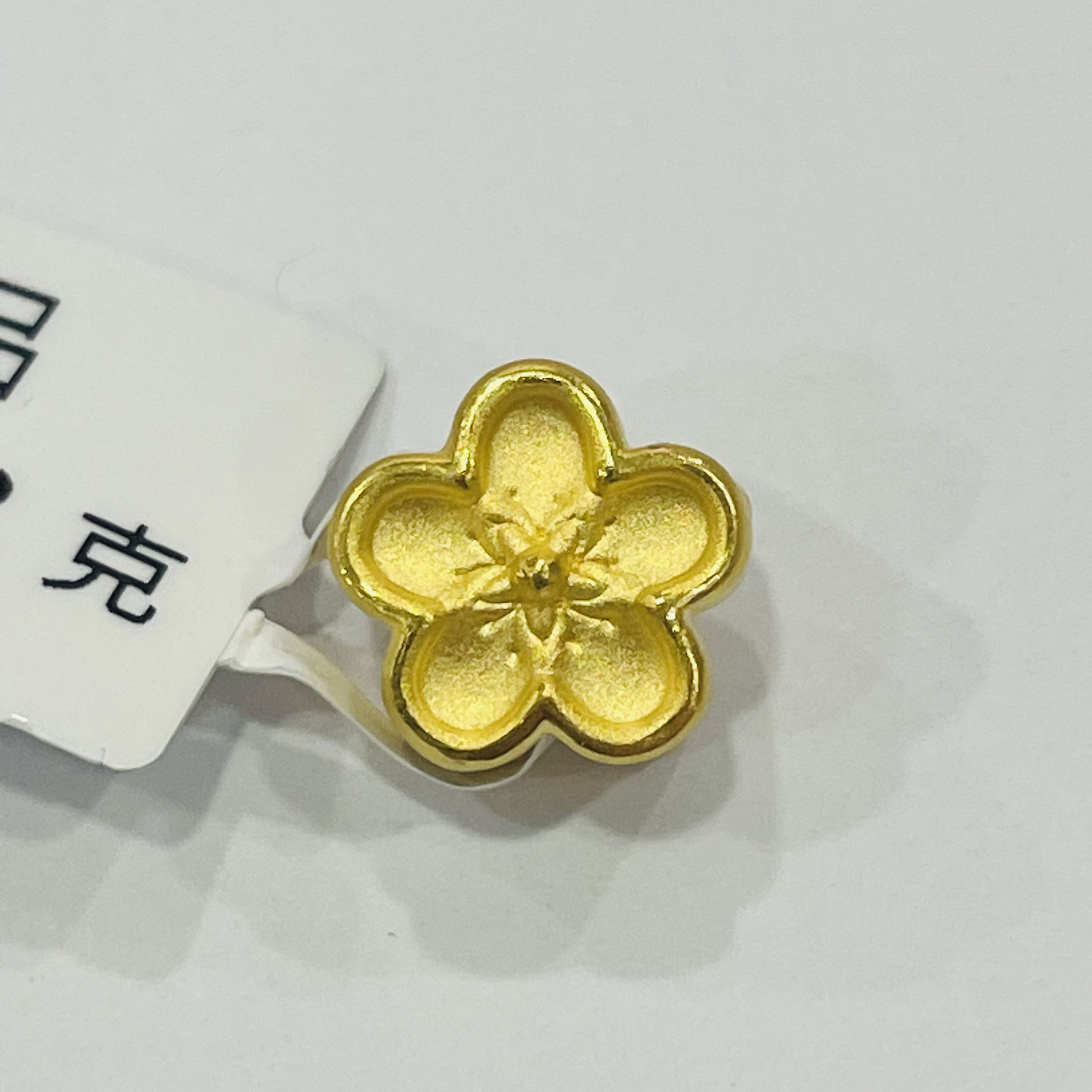【陈晨专享】足金999饰品 好运桃花吊坠 0.64 GP