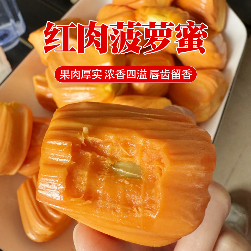 【坏果包赔】印尼红菠萝㊙️7斤起（生切不售后）