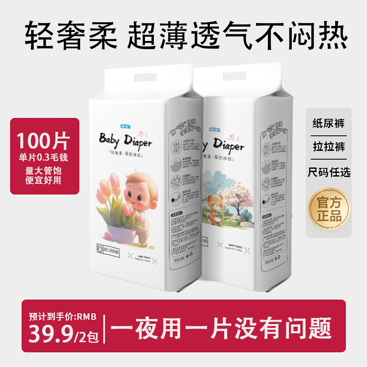 【全包臀】纸尿裤拉拉裤装透气亲肤超薄干爽新生儿小包装柔软防漏2