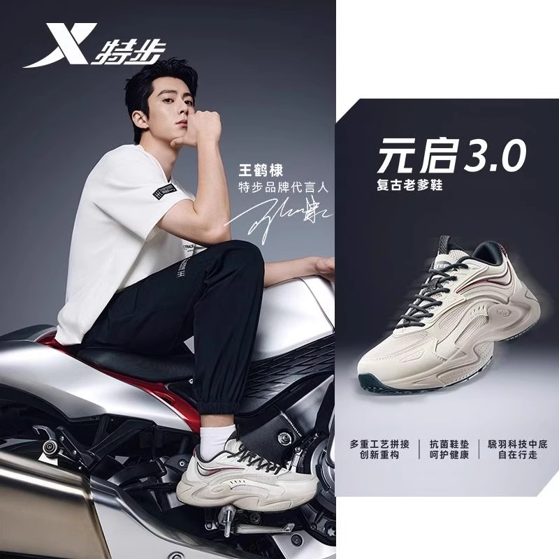 【明星同款元启3.0】男款休闲老爹鞋特步2025秋新款皮面运动休闲男