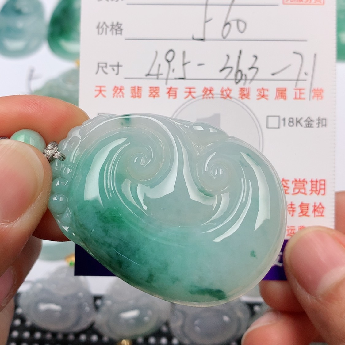 【闪购商品】翡翠挂件未镶嵌挂件