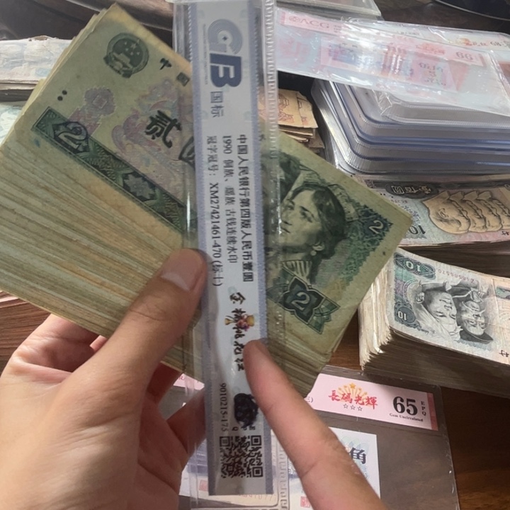 5张，802 随机号码真币品相如图旧流通