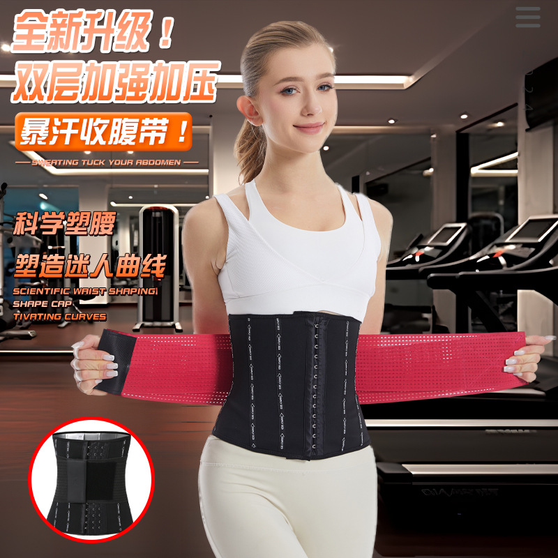 新款双层加压加强燃脂运动跑步健身塑腰产后塑身收腹带束腰束缚带