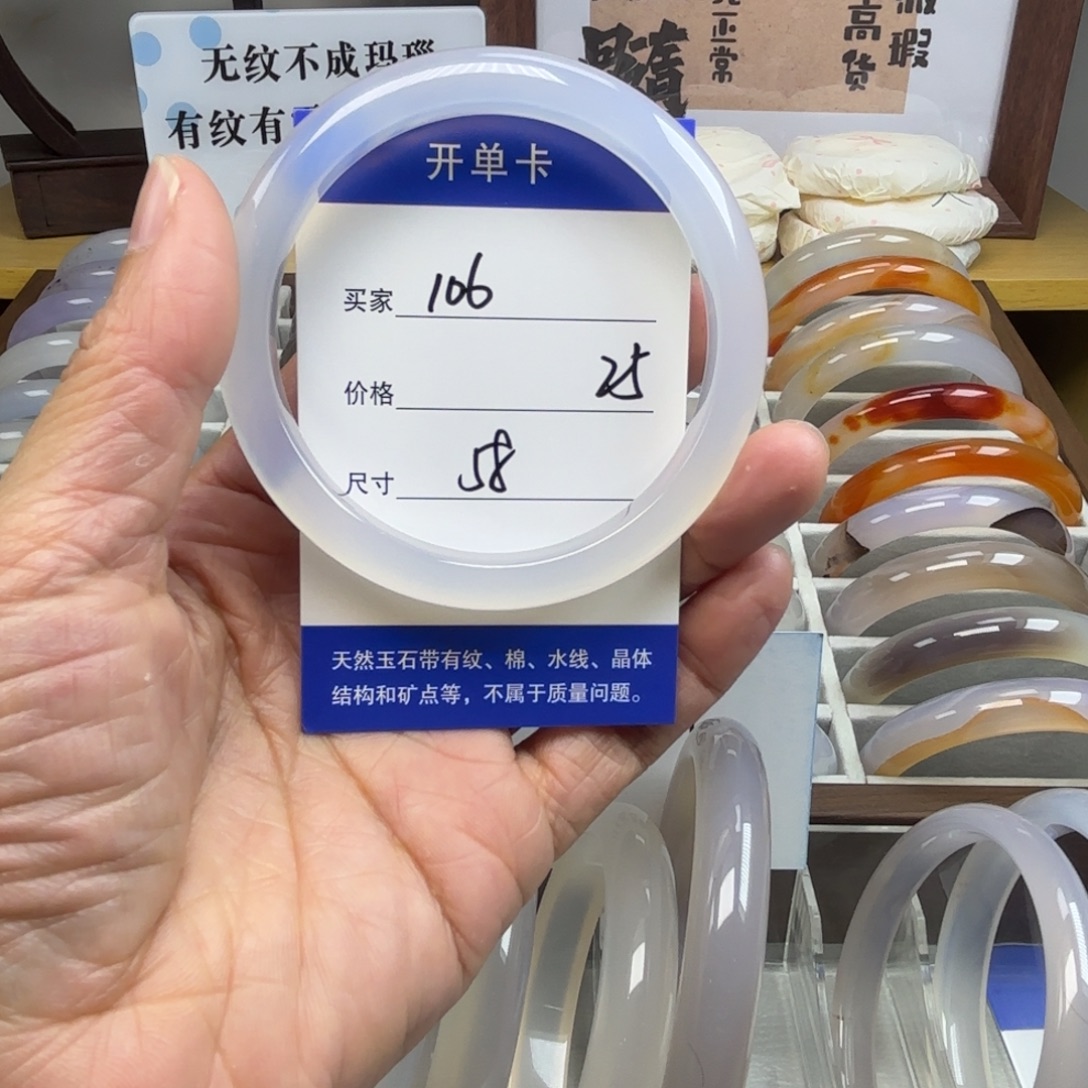 玛瑙/玉髓未镶嵌手镯106