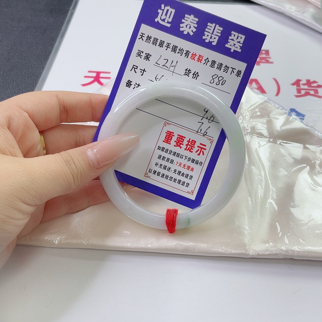 翡翠未镶嵌手镯L*H翡翠