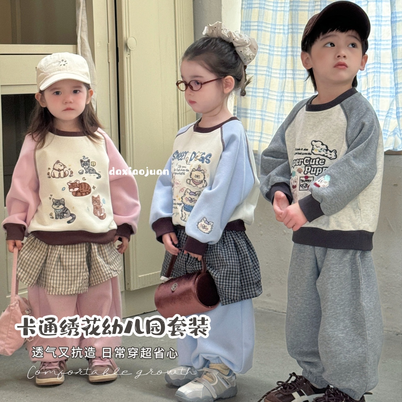 【大小卷】儿童秋季新款卡通绣花幼儿园休闲卫衣套装-83107