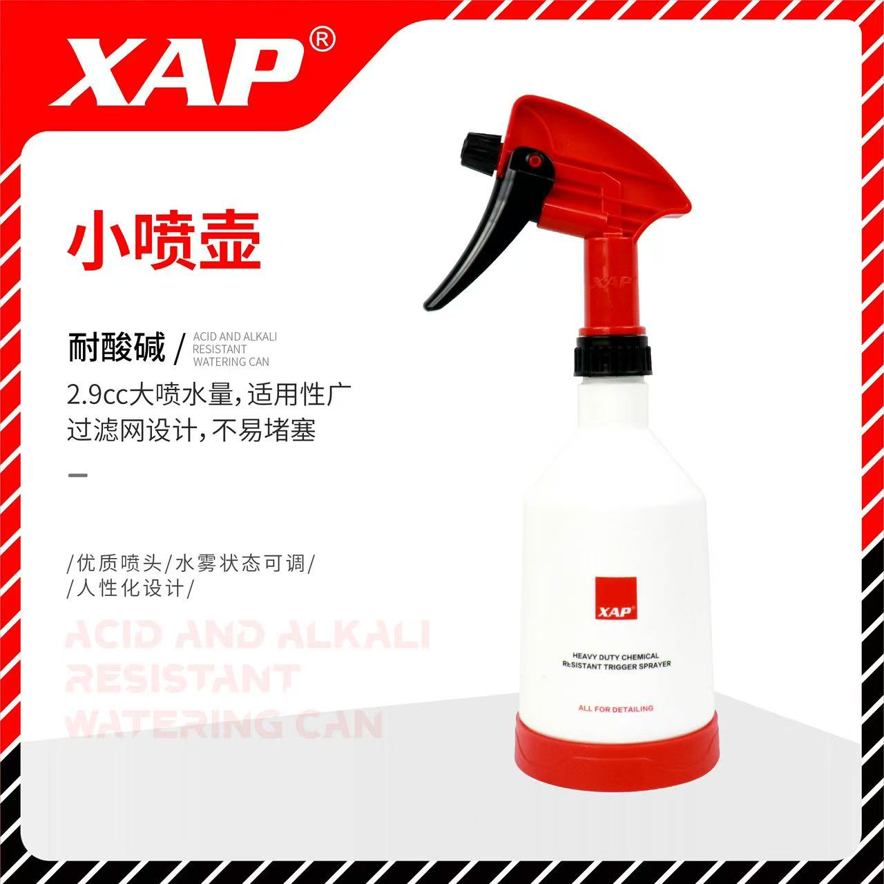 XAP500ml进口pa家用洗车汽车喷壶洗车工具耐酸碱小喷头PA壶