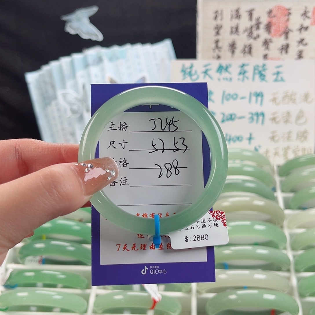 石英质玉手镯未镶嵌