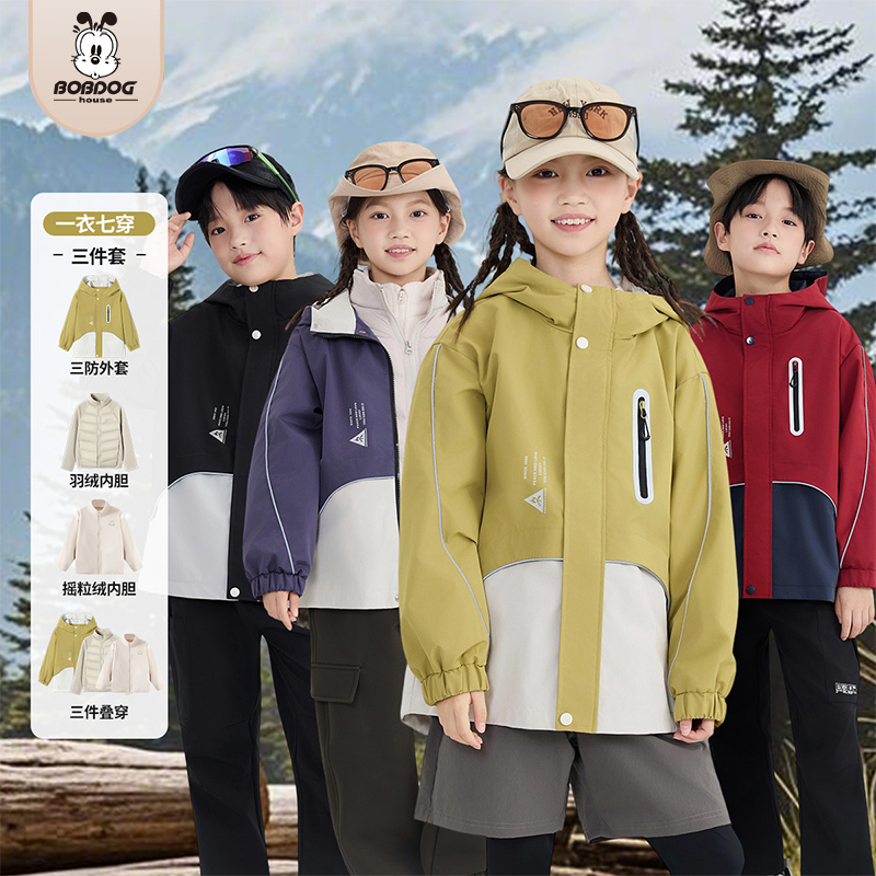 BOBDOGHOUSE25新款90绒一衣七穿中大童时尚外套B253SRF114ZH TZ