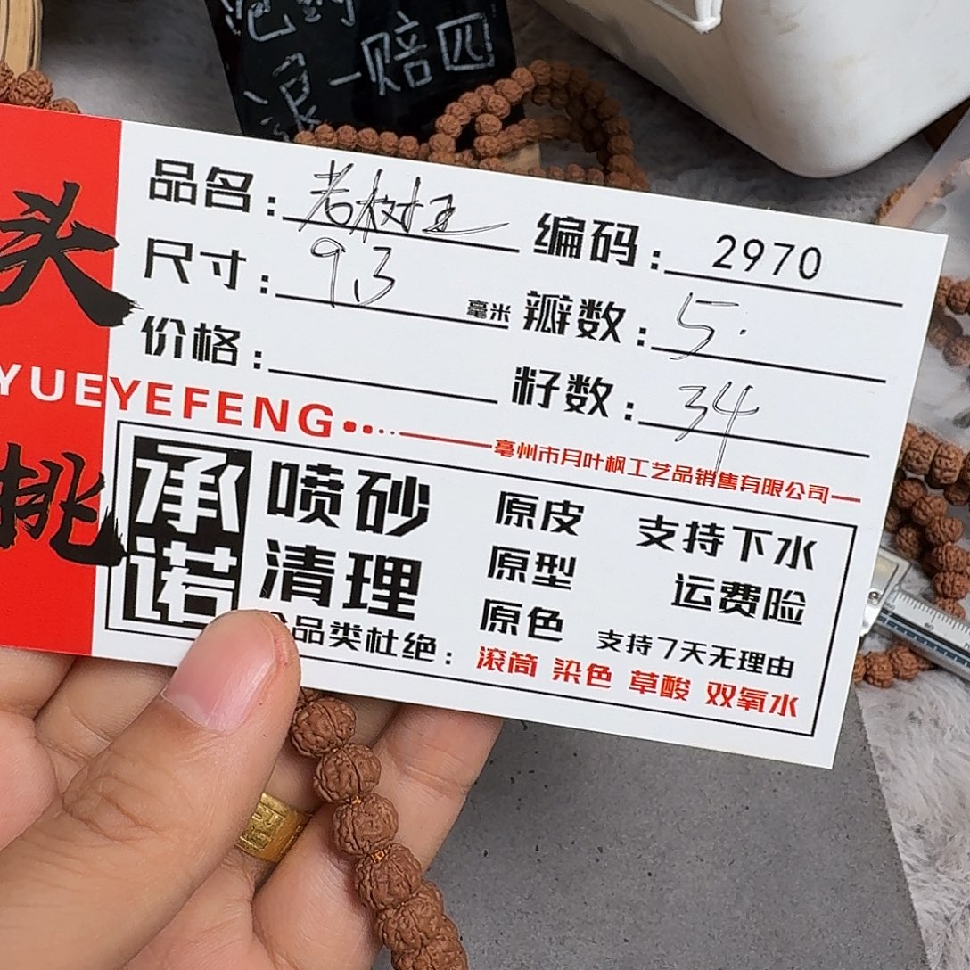 金刚菩提吊坠Aaaaa2970