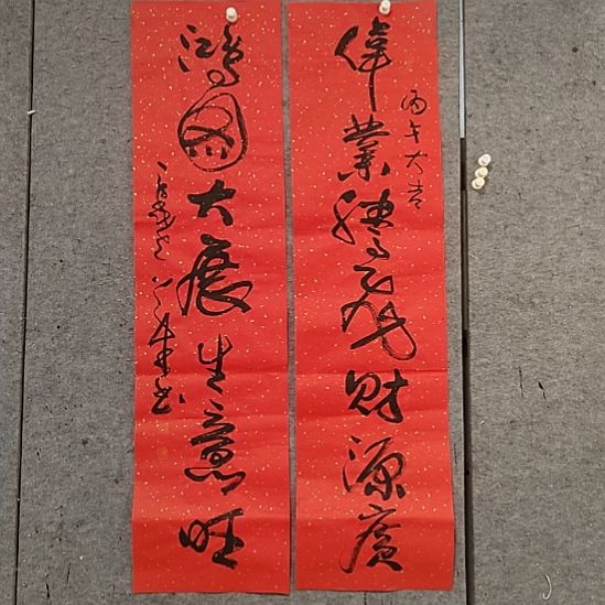 书法宋秉民。鸿图大展