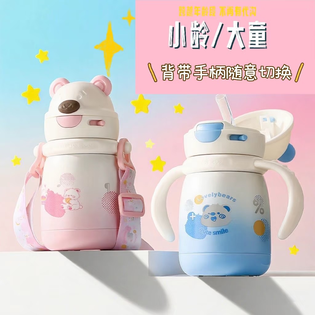 不去花保温杯316食品级吸管杯可爱手柄婴幼奶瓶2025新款水杯子