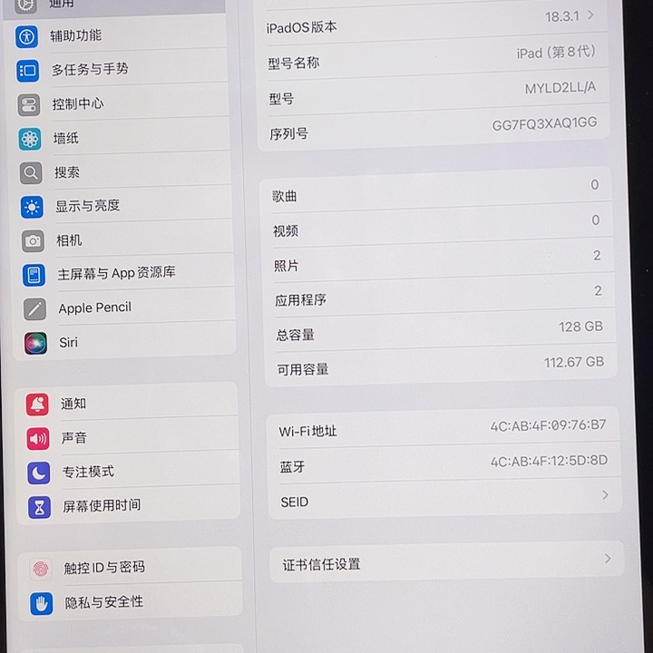 99新8代128GWi-Fi版