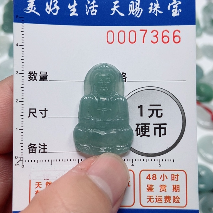 翡翠吊坠(不含链)未镶嵌