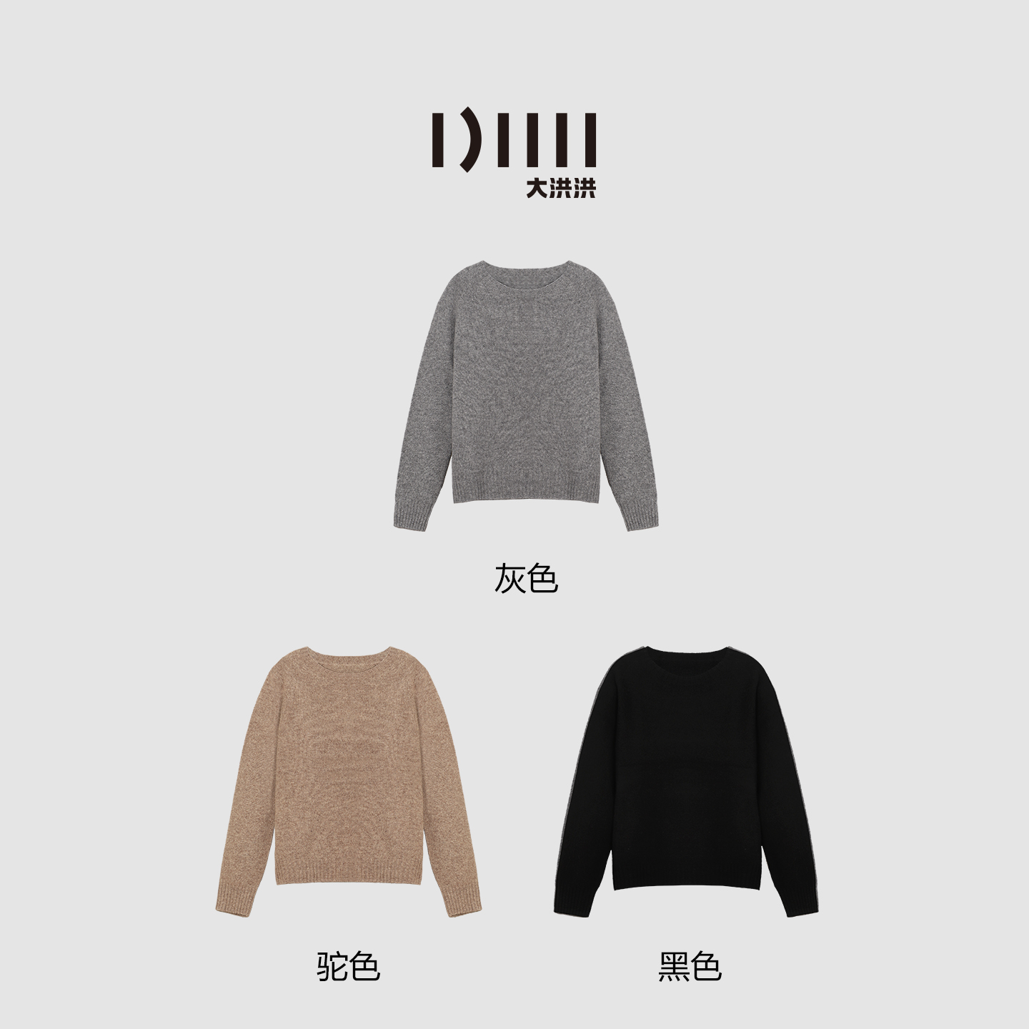 大洪洪【人手一件】冬季新款绵羊毛山羊绒混纺针织衫女无缝一体毛衣