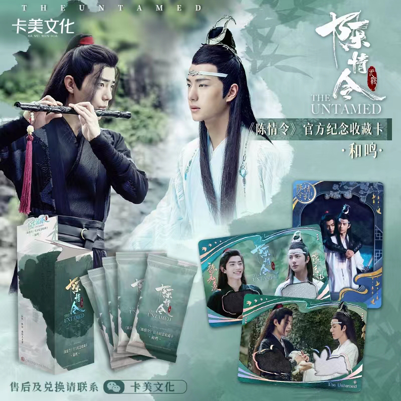 【2箱混拆盒】《陈情令》卡美文化官方影视收藏卡（盲盒代拆）
