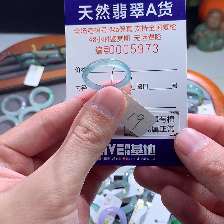 翡翠戒指未镶嵌翡翠