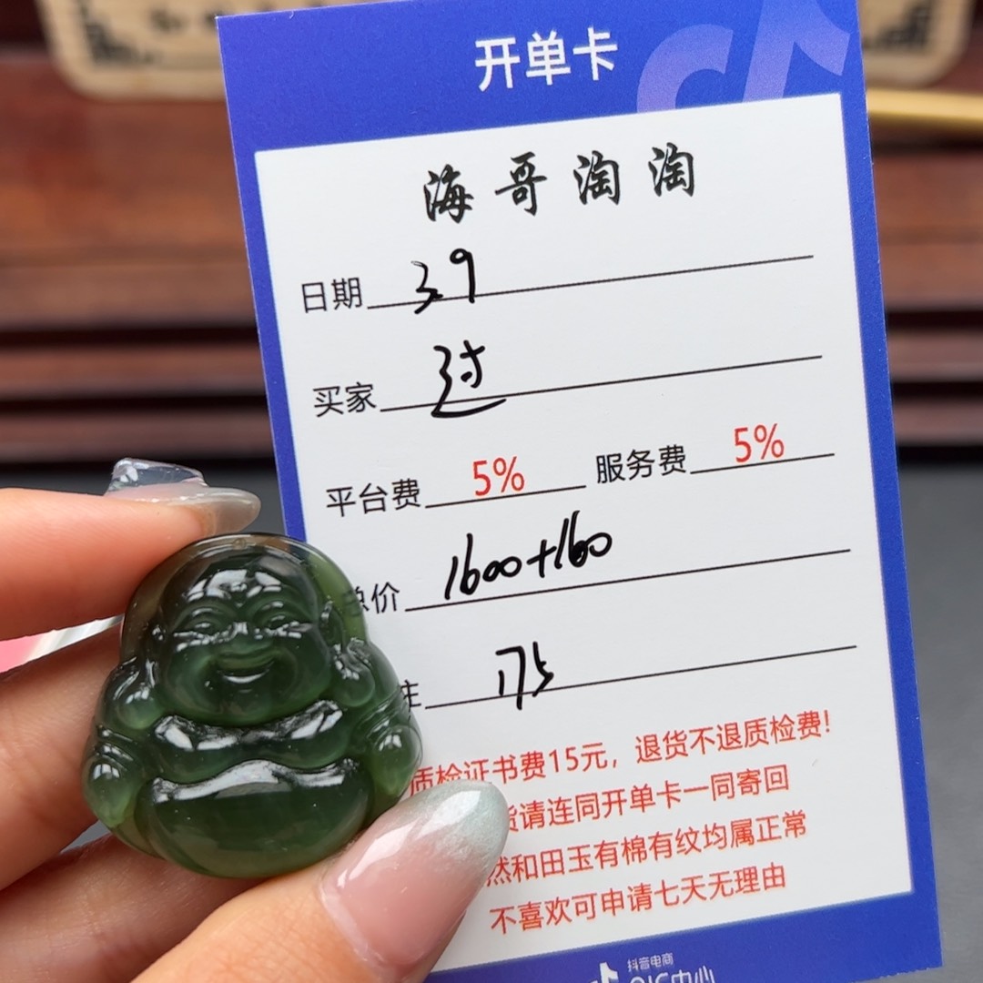 和田玉挂件未镶嵌过**.