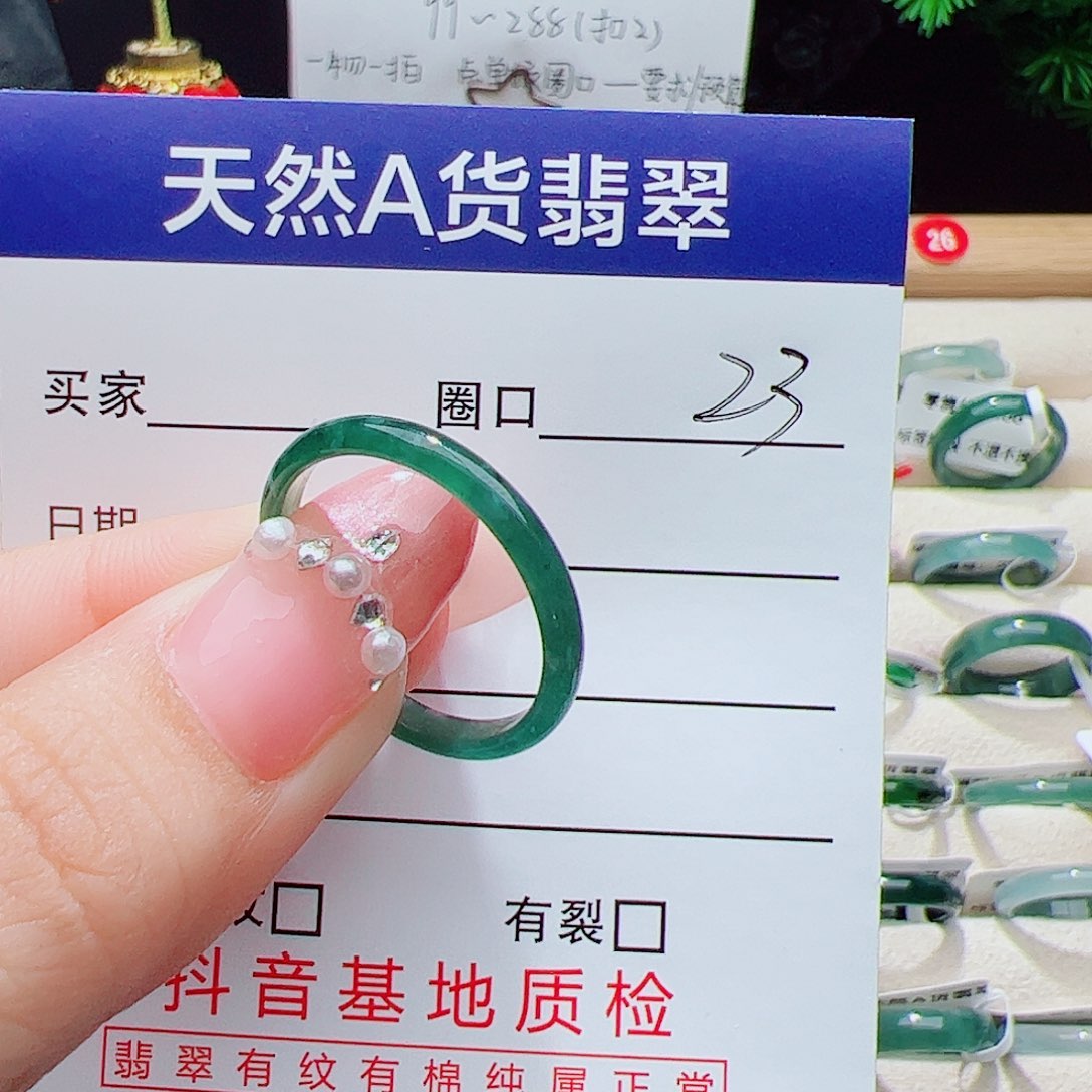 翡翠未镶嵌戒指天然