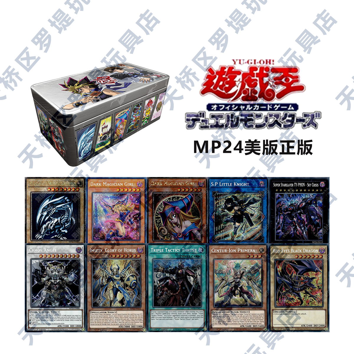 【拆卡】【拆盒】游戏王美版MP24原箱原盒盲盒卡牌