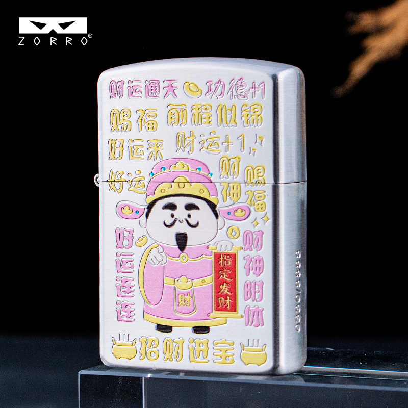 佐罗打火机二代指定发财防风复古翻盖二代煤油打火机送男士