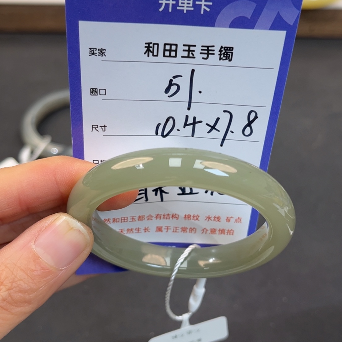 和田玉未镶嵌手镯