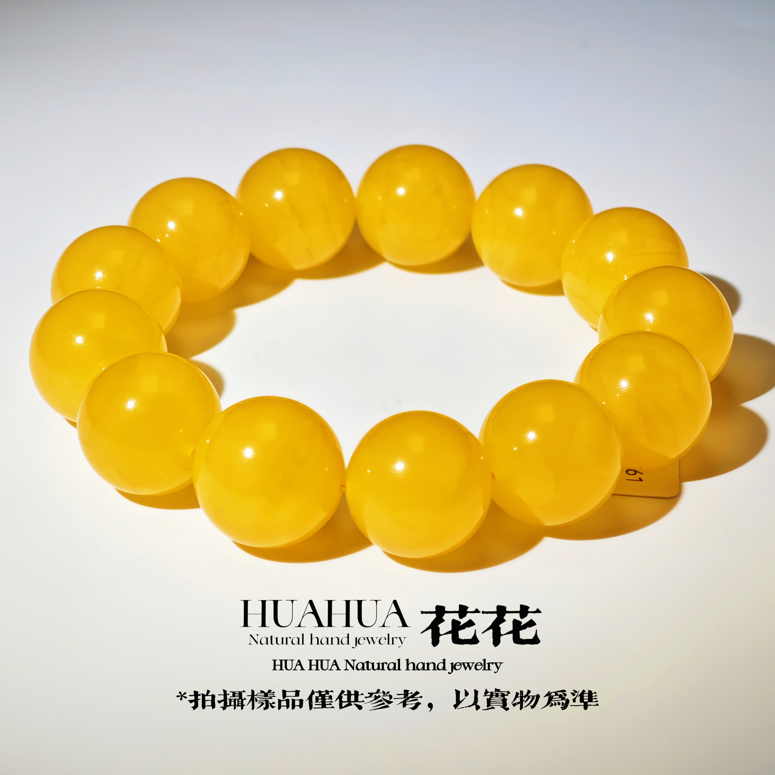 【花花琥珀】52.61g焦皮同料圆珠满蜡珠光宝气蜜蜡手串纯天然19mmhl