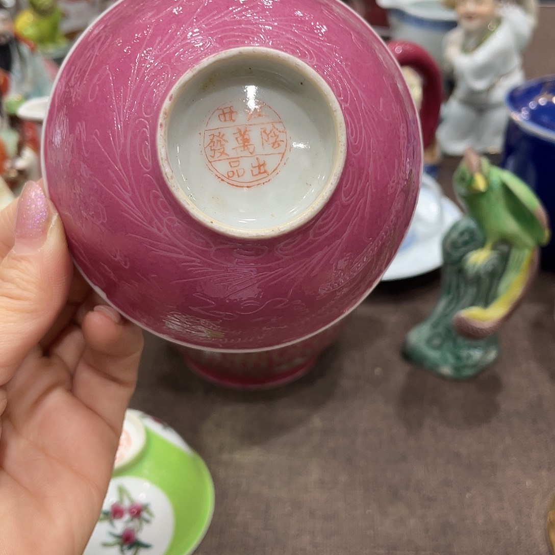 暮***空瓷片景德镇粉彩扎道茶碗
