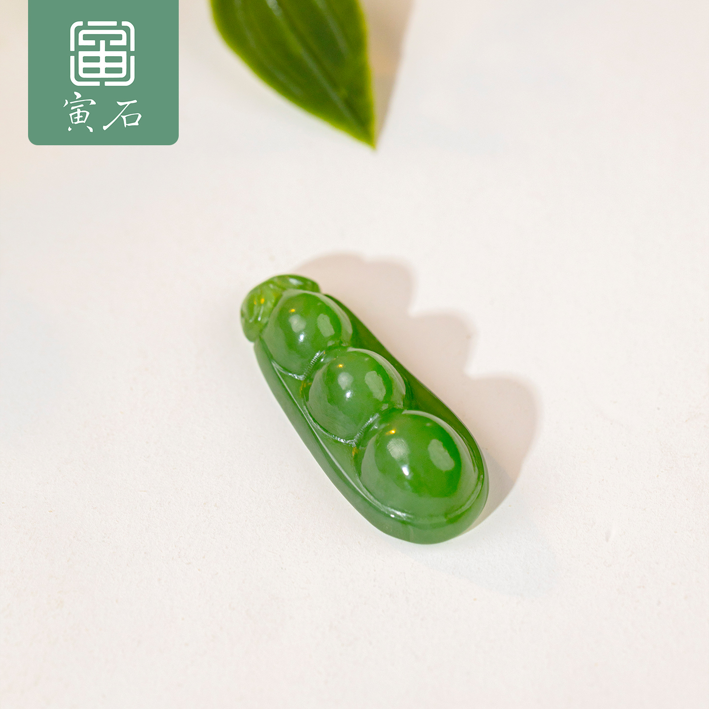 寅石珠宝 天然新疆和田玉豌豆吊坠