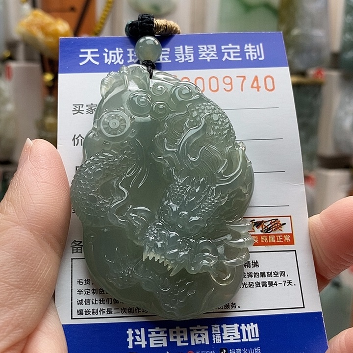 翡翠颈饰未镶嵌虹**媒龙牌