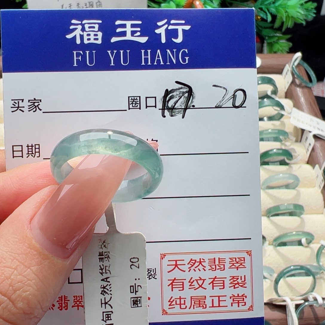 未镶嵌戒指翡翠人****郎缅甸翡翠