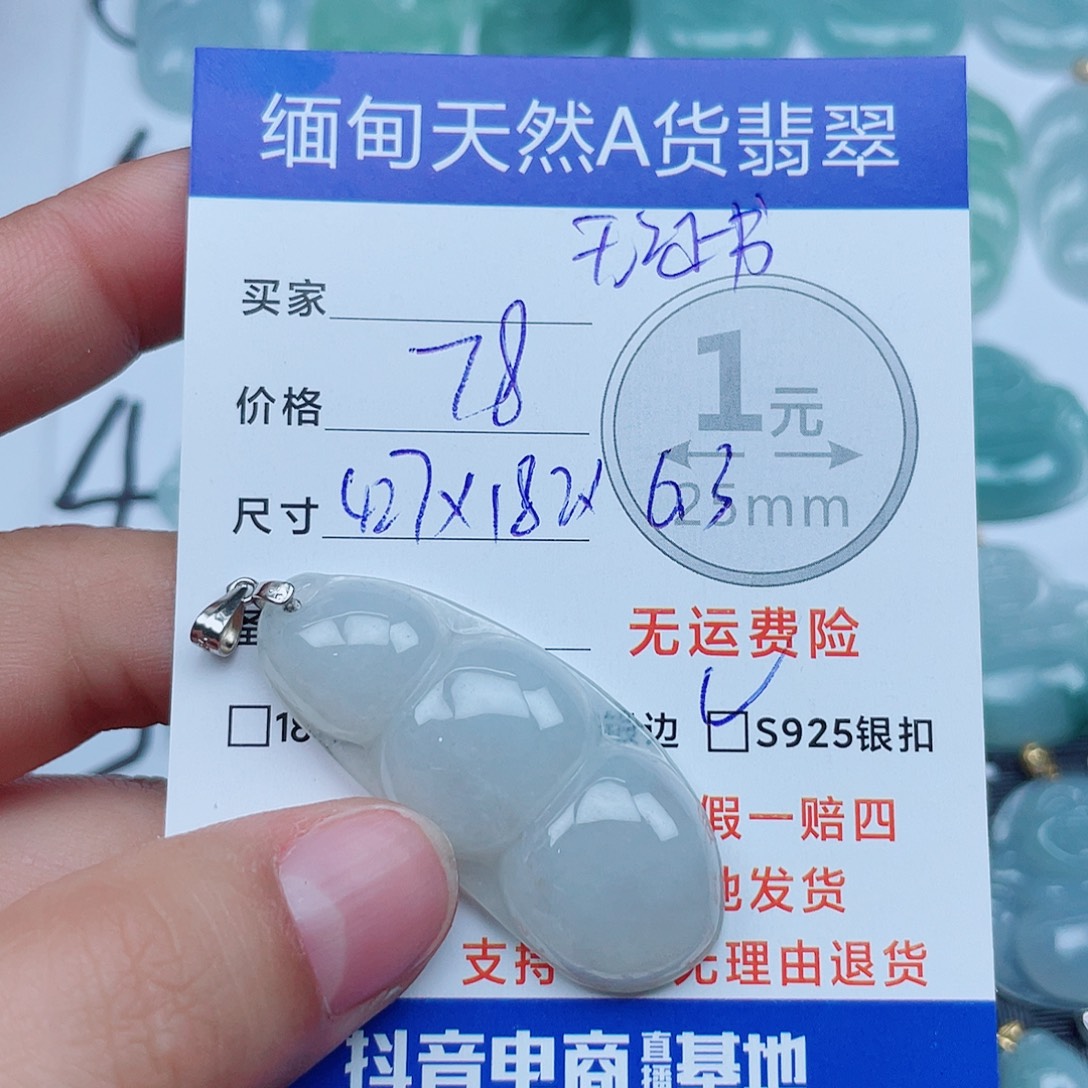 翡翠银S925镶嵌吊坠(不含链)