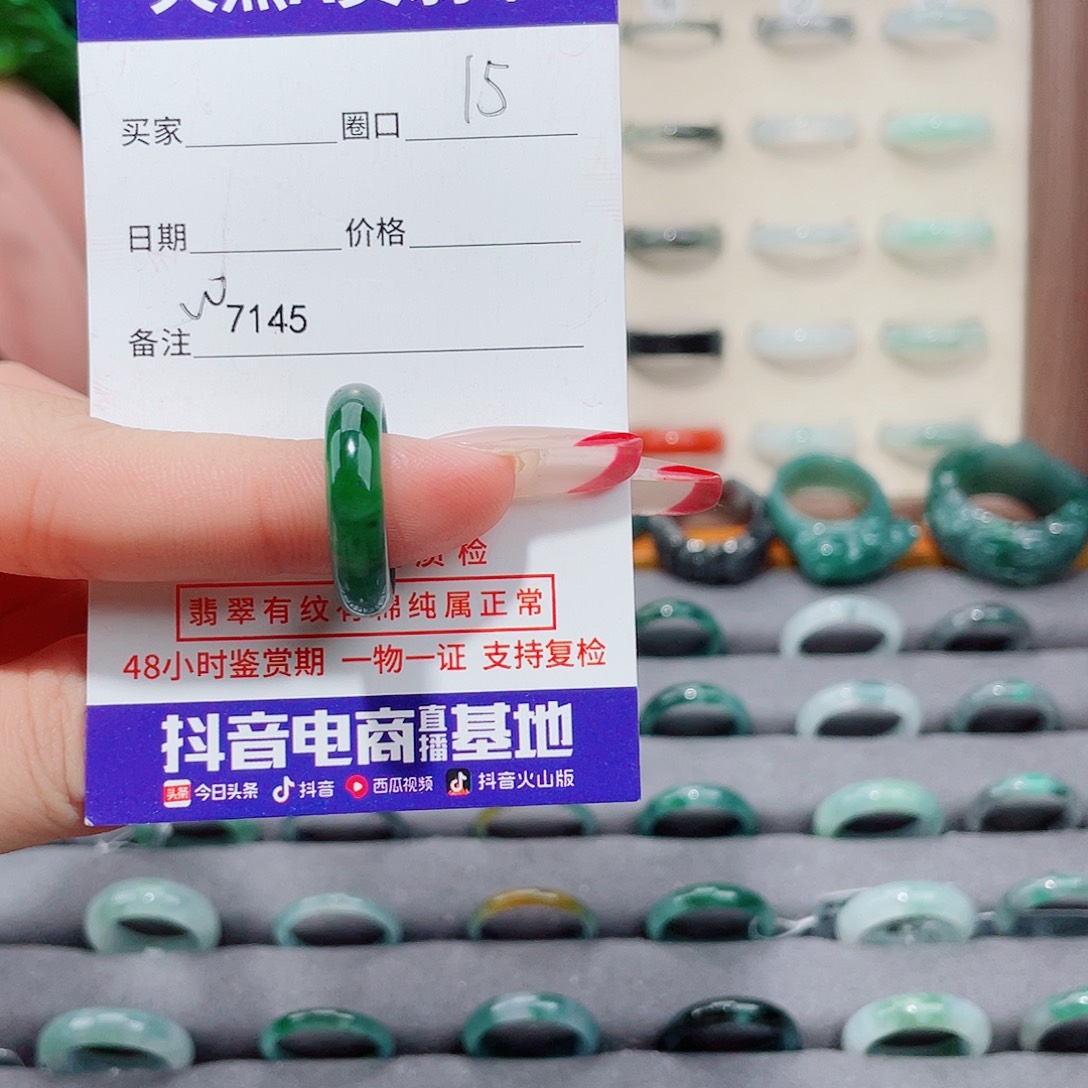 牛***牛翡翠未镶嵌戒指W7145