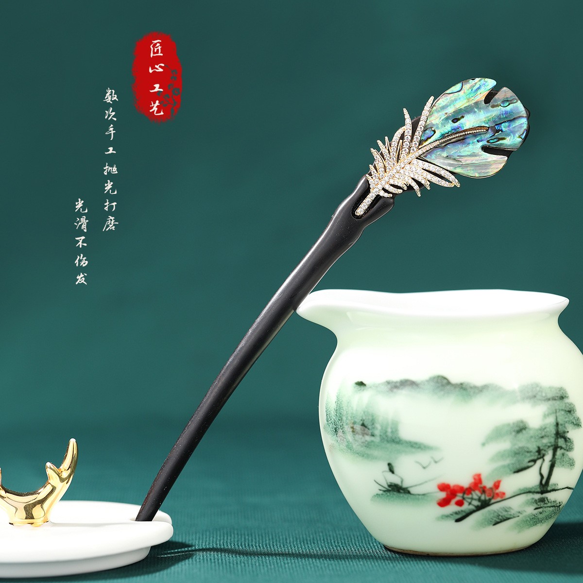 直播精选8-新中式古风黑檀木发簪彩贝羽毛木簪旗袍汉服盘发头饰
