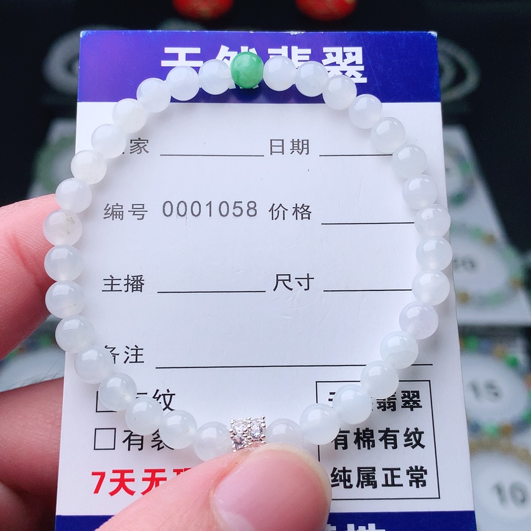 翡翠手串未镶嵌翡翠